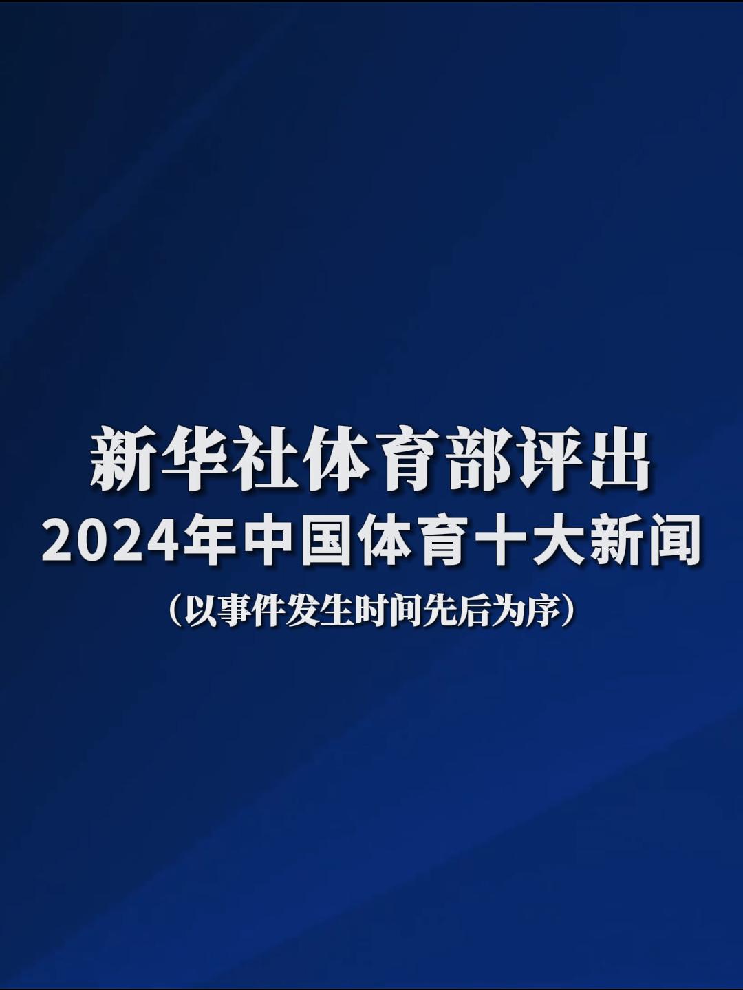 在比赛中的